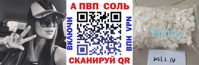 Альфа ПВП кристаллы  Приморско-Ахтарск 