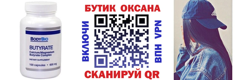 Бутират GHB дарнет шоп Приморско-Ахтарск