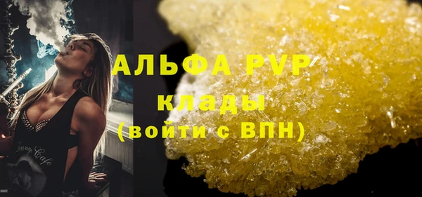 Альфа ПВП Армянск