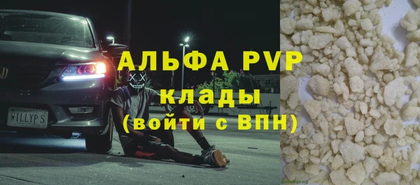 Альфа ПВП Армянск