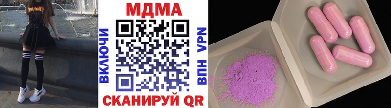 МДМА VHQ  цены наркотик  Приморско-Ахтарск 